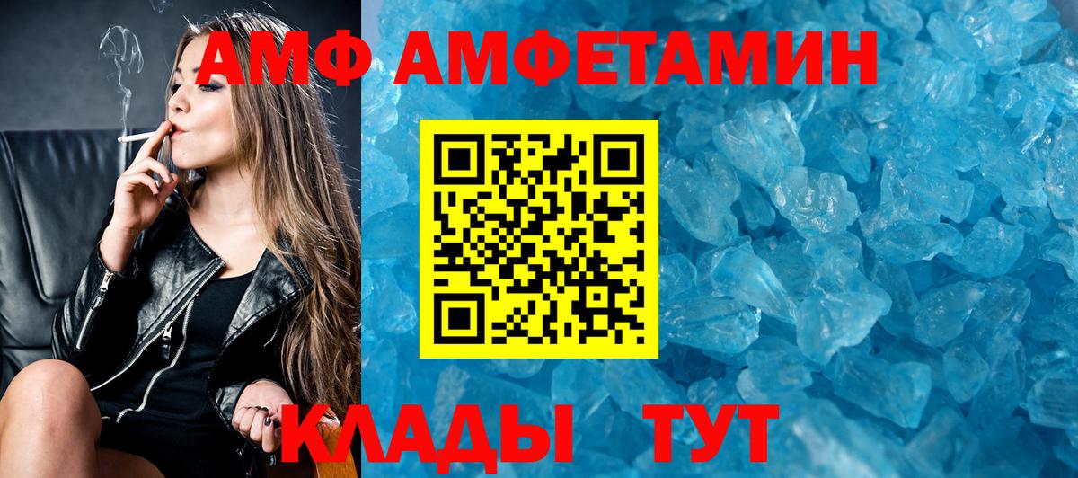 АМФ Premium  Вход с VPN  hydra   Татарск  АМФЕТАМИН 