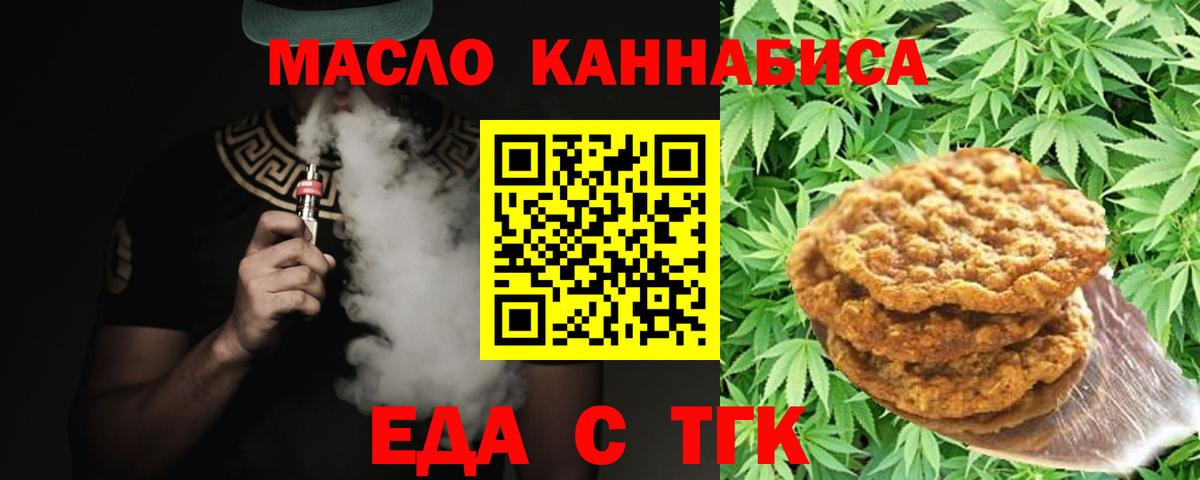 Cannafood марихуана  Вход с VPN  Татарск 