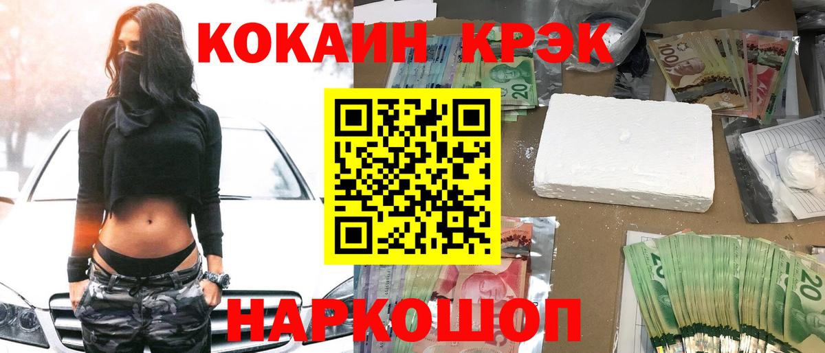 Cocaine Колумбийский  Вход с VPN  КОКАИН FishScale  Татарск 