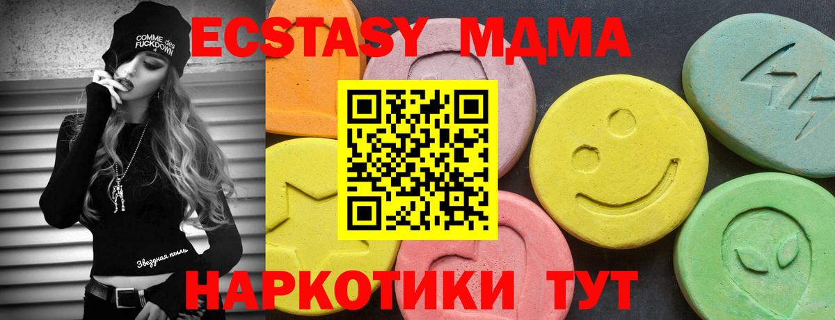 Татарск  Экстази DUBAI  Вход с VPN  Экстази  Ecstasy XTC 