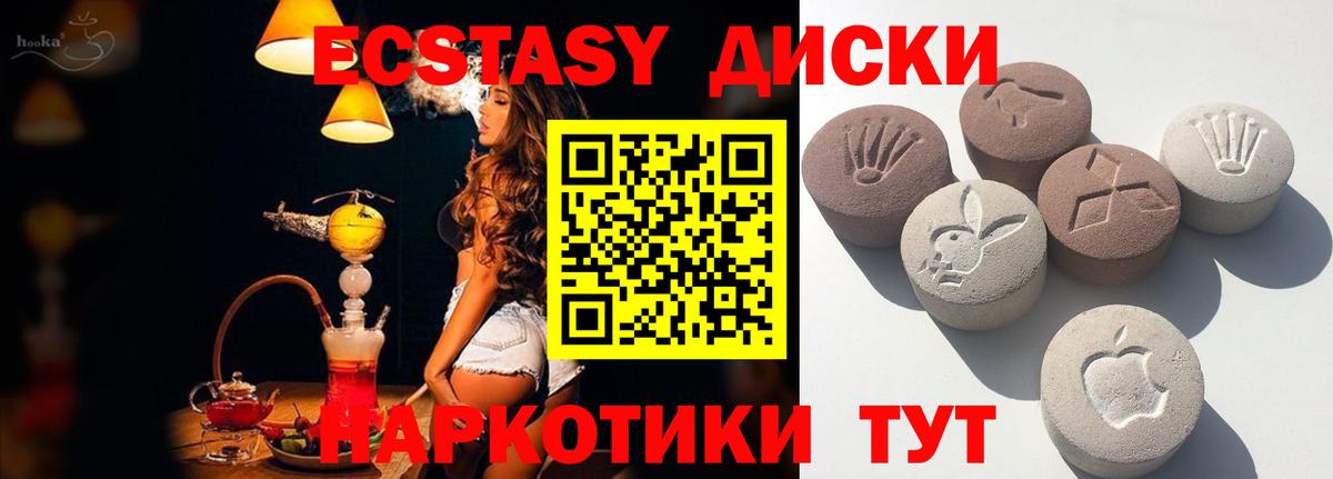 ЭКСТАЗИ 99% Татарск
