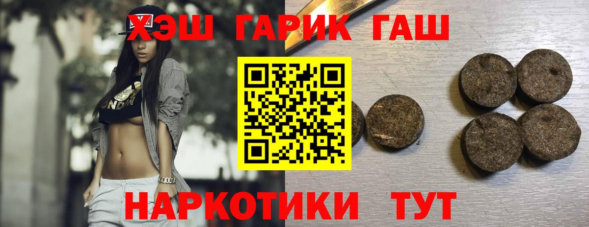 Татарск  ГАШИШ VHQ  Вход с VPN 
