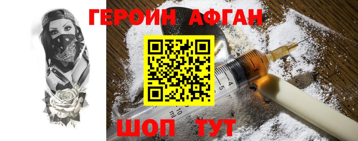 Героин белый  ГЕРОИН  Татарск  Вход с VPN 
