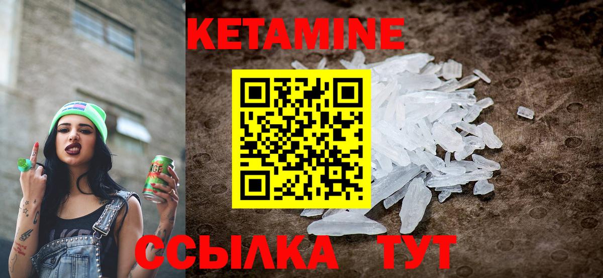 КЕТАМИН VHQ  Кетамин ketamine  Татарск  Вход с VPN 