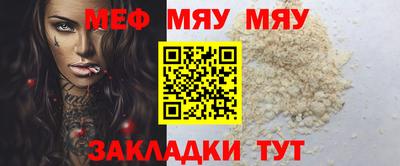 мяу мяу кристалл Бугуруслан