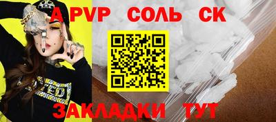 мяу мяу кристалл Бугуруслан
