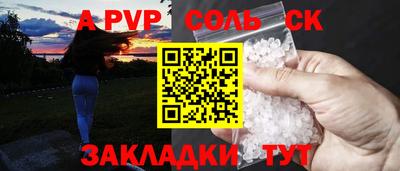 мяу мяу кристалл Бугуруслан