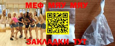 мяу мяу кристалл Бугуруслан