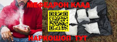 мяу мяу кристалл Бугуруслан