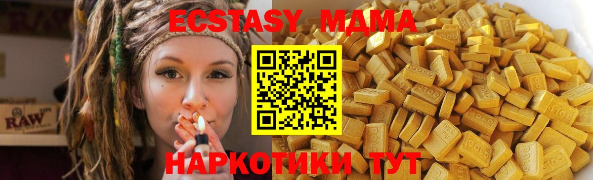 МДМА  MDMA Molly  MDMA crystal  Вход с VPN  Татарск 