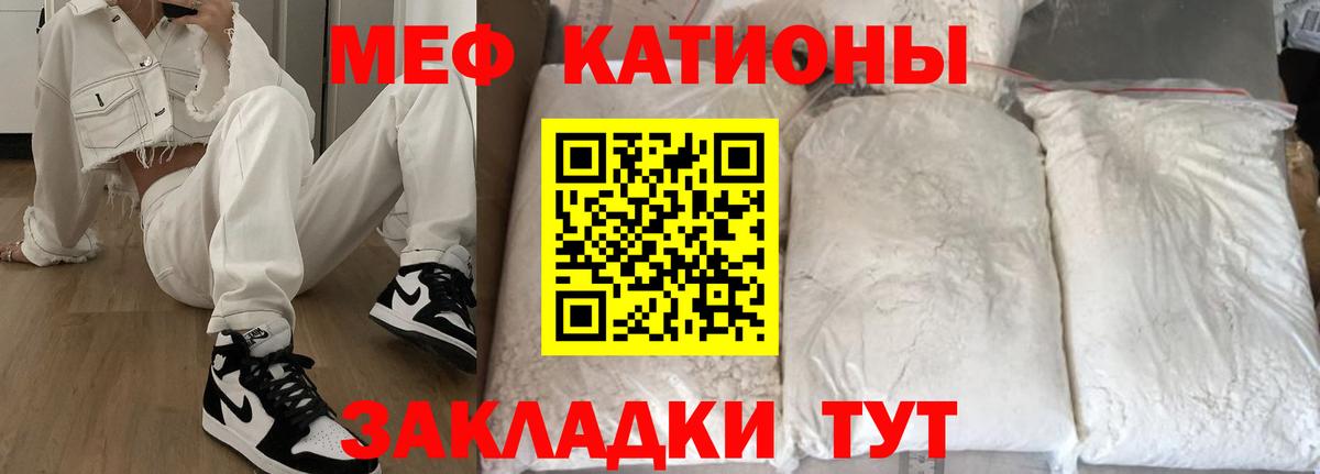Татарск  Мефедрон mephedrone  МЕФ  Вход с VPN  даркнет сайт  МЕФ кристаллы  МЯУ-МЯУ 