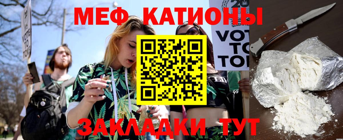 Меф мука Татарск