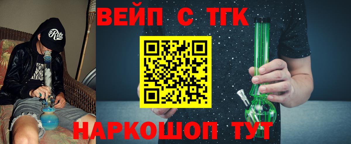 ТГК THC oil  мега как войти  Татарск  ТГК концентрат  Вход с VPN 