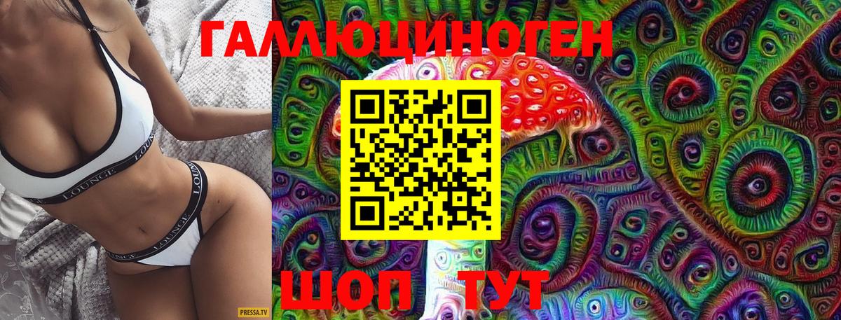 Псилоцибиновые грибы Magic Shrooms Татарск